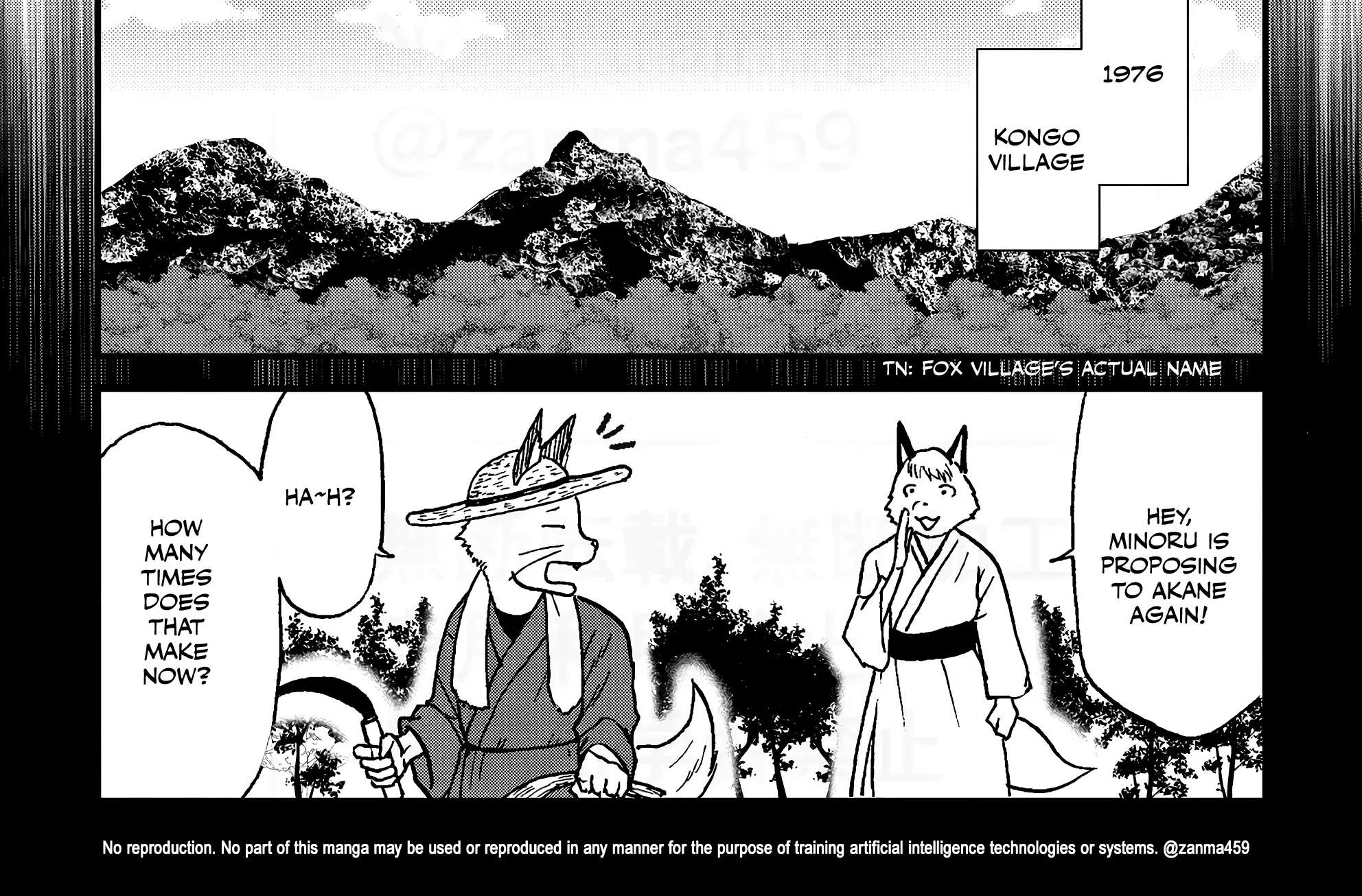 The Story of the Fox Who Was Late Getting Married and Came to be My Bride Chapter 150.1 - page 12