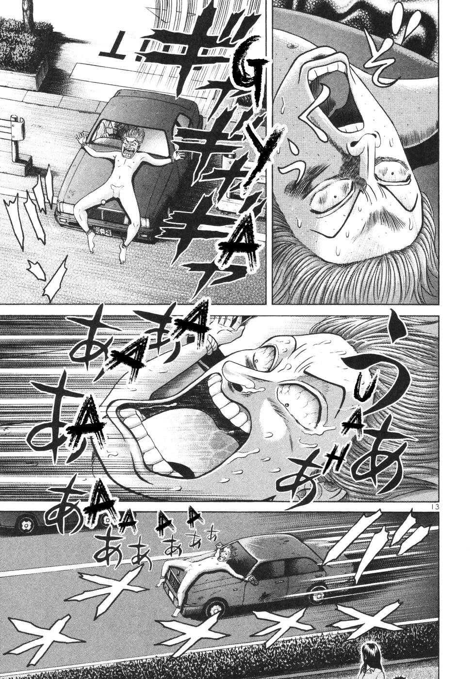 Mogura no Uta Chapter 4 - page 13