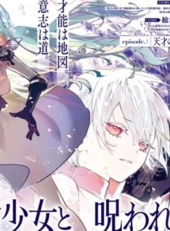 The Hero Girl and the Cursed Silver Princess