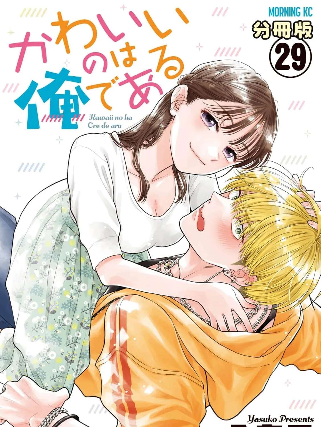 Kawaii No Wa Ore De Aru Chapter 29 - page 3