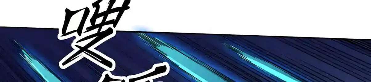 Global Beast Tamer: I Can See Evolution Paths Chapter 101 - page 84