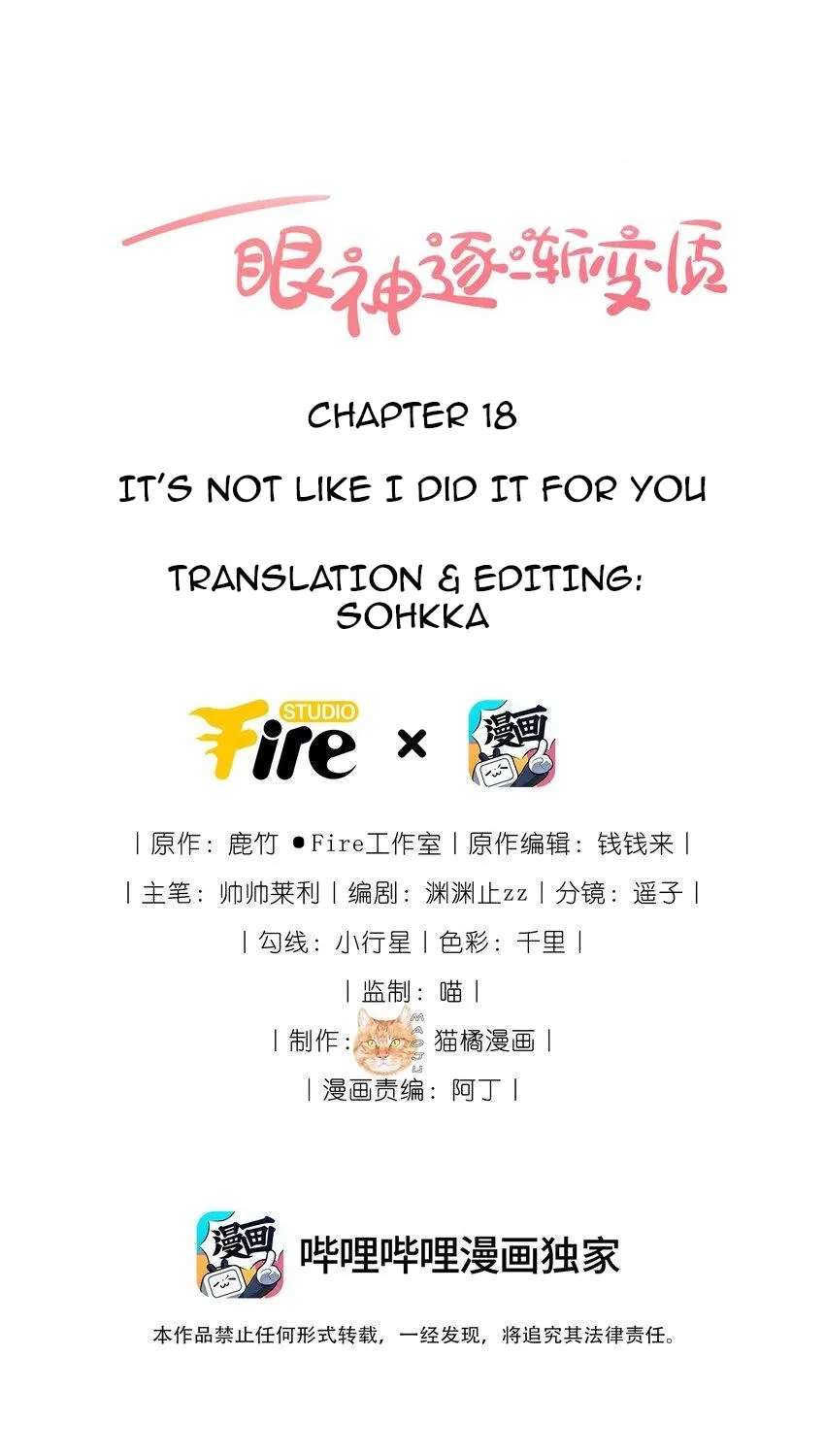 The Way My Nemesis Looks At Me Is Slowly Shifting Chapter 18 - page 2