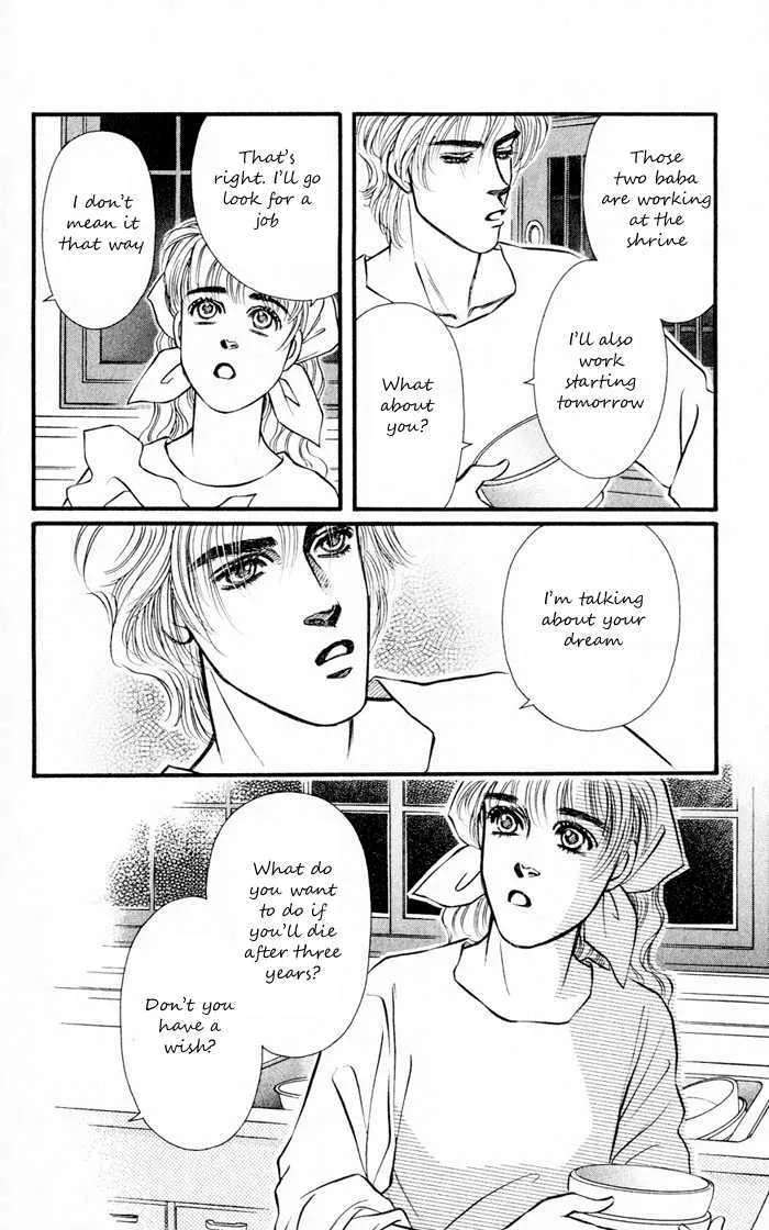 Umi Yori mo Fukaku Chapter 1.1 - page 18