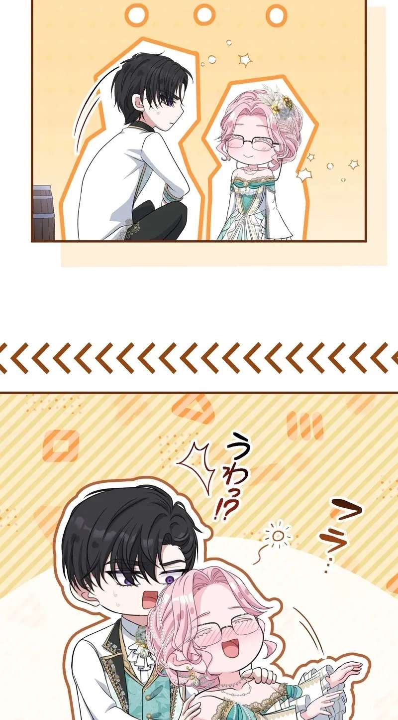 Mondaina Koushaku-sama no Saiai ni Naru made Chapter 13 - page 12