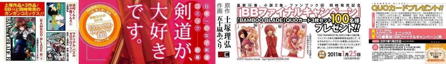 Bamboo Blade Chapter 109 - page 4