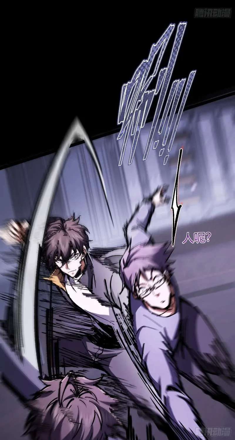 I May Be a Beginner, but I’m Actually a Level 99 Overpowered Player Chapter 25 - page 10