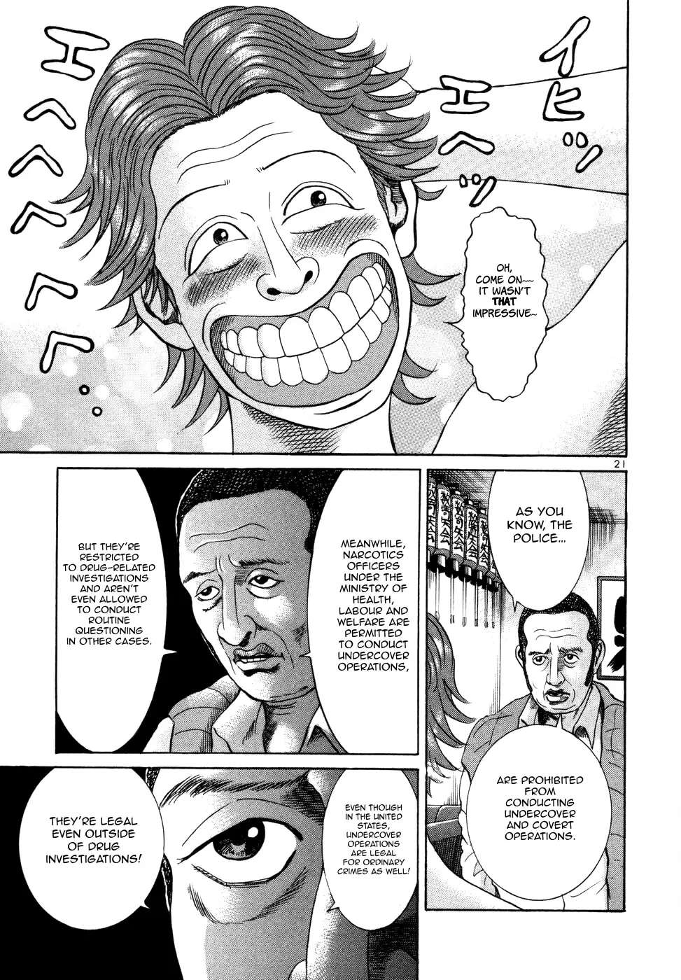 Mogura no Uta Chapter 8 - page 21