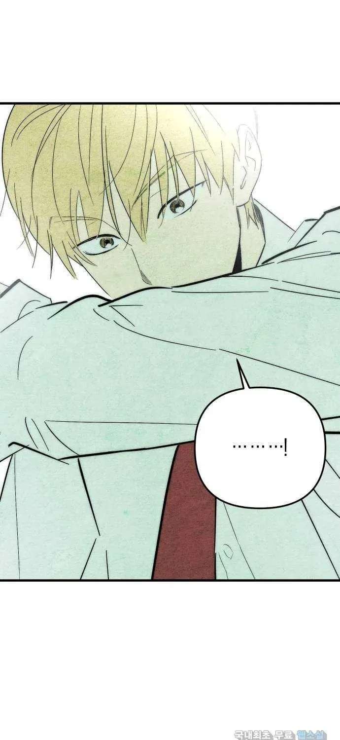 How to Turn You Around Chapter 44 - page 1