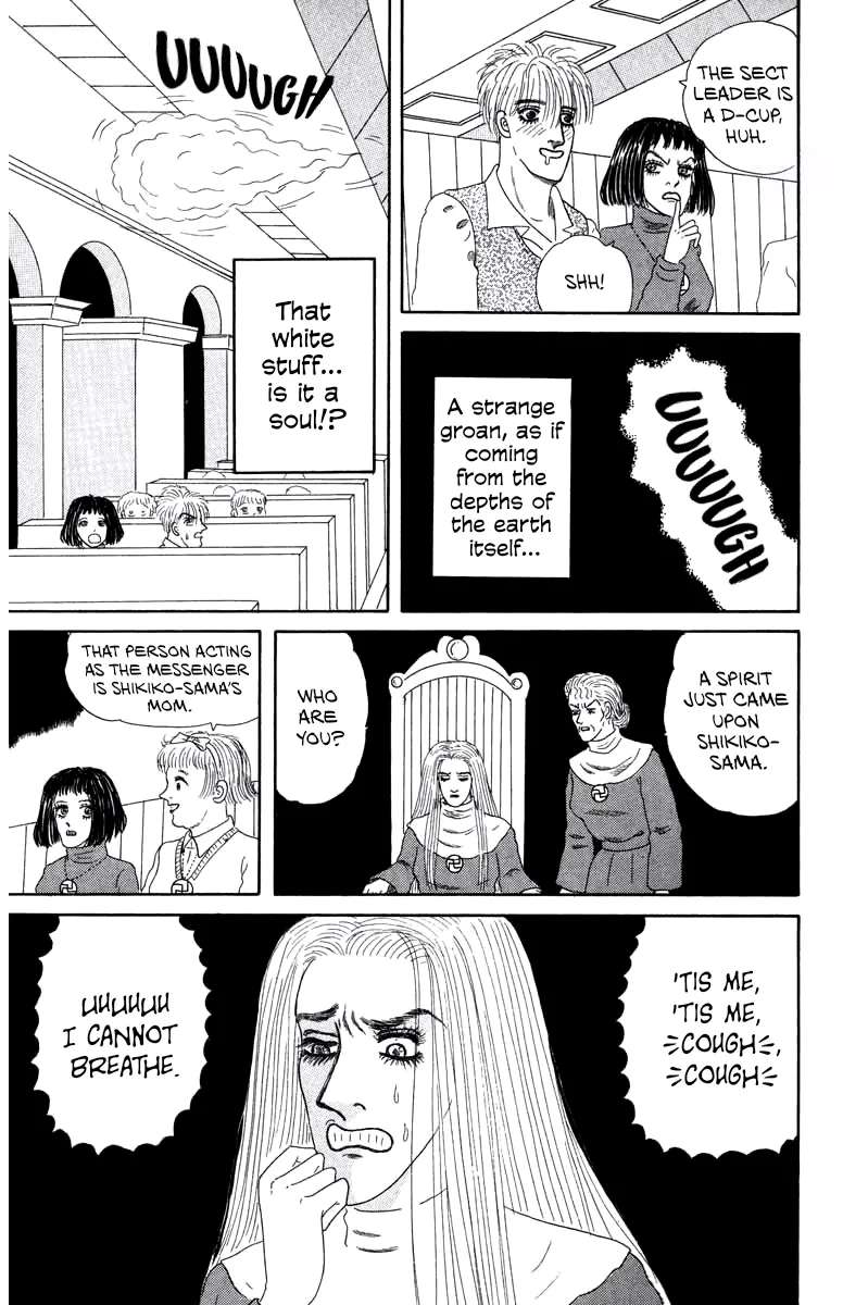 Strange Frog Princess Chapter 2 - page 9