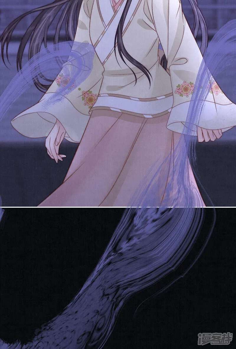 Biography Of The Empress Chapter 84 - page 2