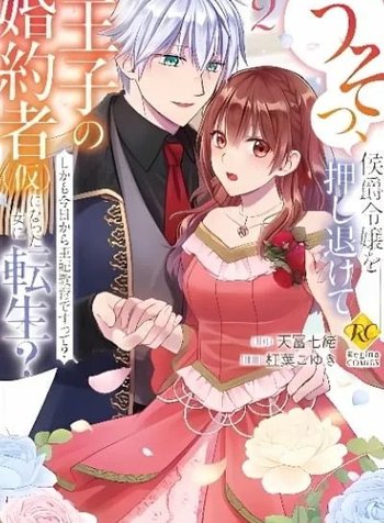 Usso, Koushaku Reijou wo Oshinokete Ouji no Konyaku-sha (Kari) ni Natta Onna ni Tensei?