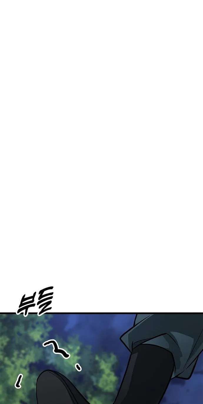 Minor Legend Chapter 22 - page 72