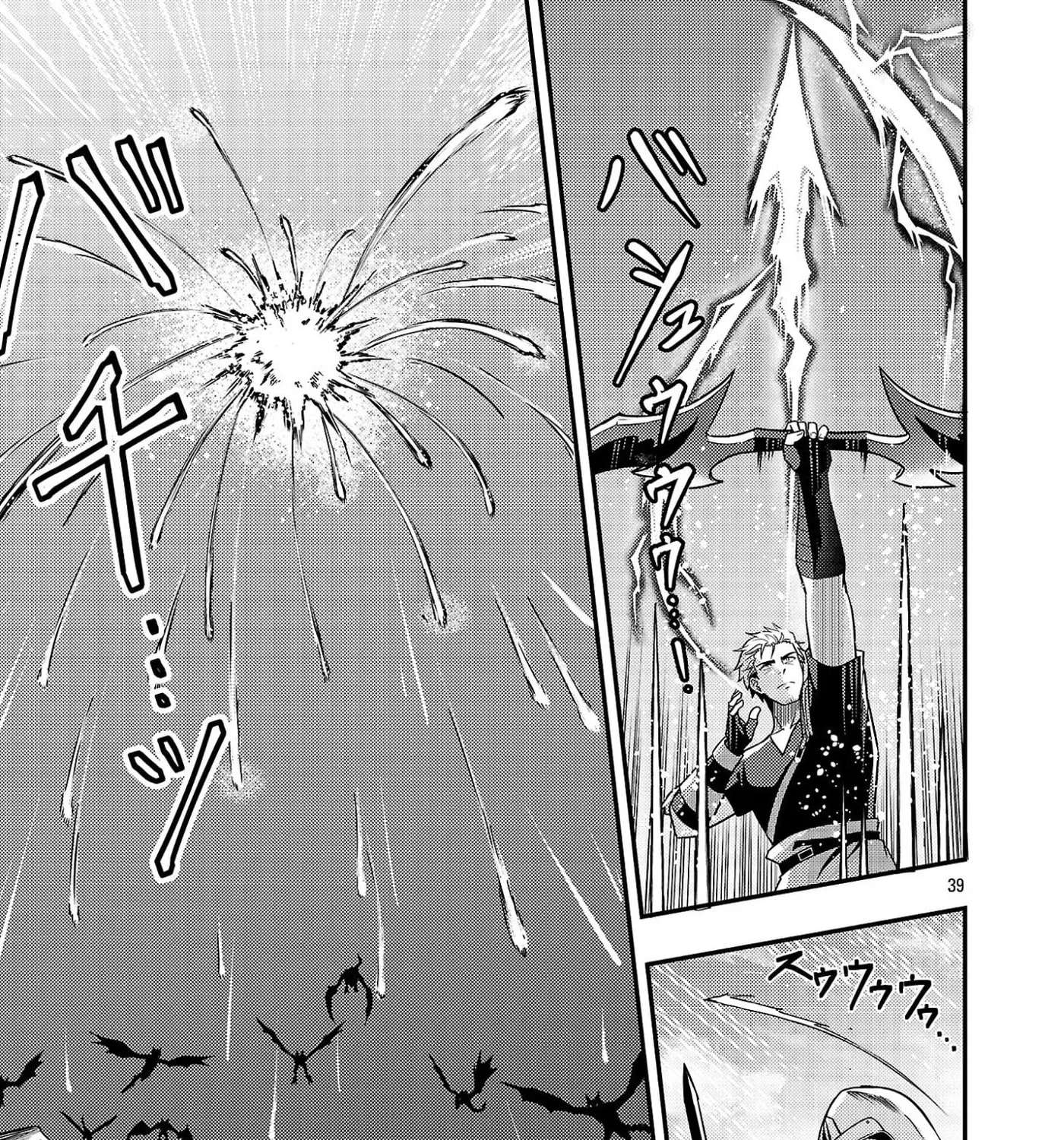 The Middle-Aged Archer Who Couldn't Become a Hero Becomes the Guardian of Mankind Chapter 1.3 - page 5