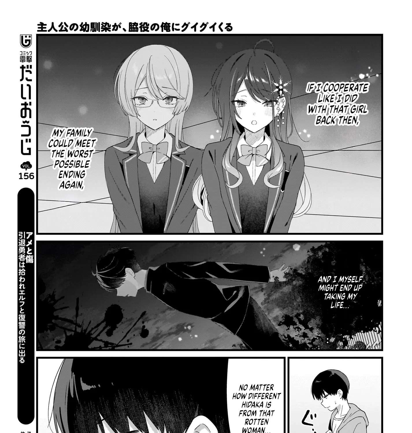 The Protagonist's Childhood Friend is Coming On Strong to Me, a Mob Chapter 2 - page 37