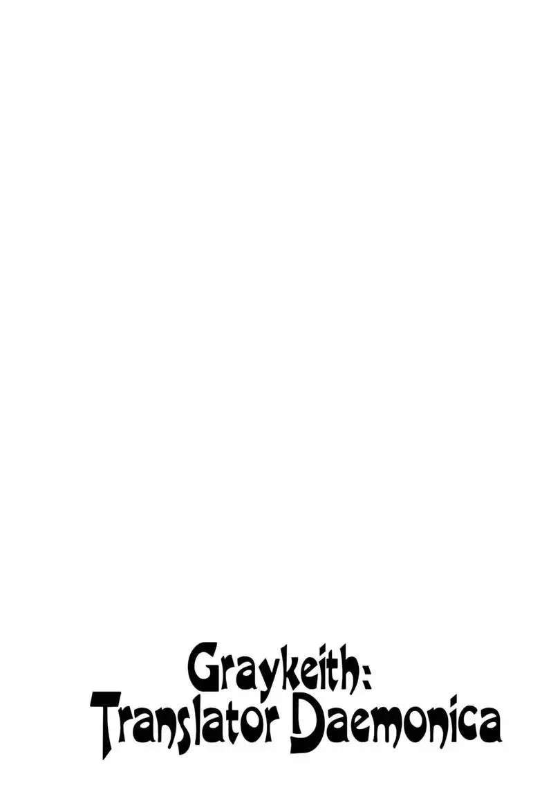 Graykeith no Makaigo Yakuroku Chapter 1 - page 4