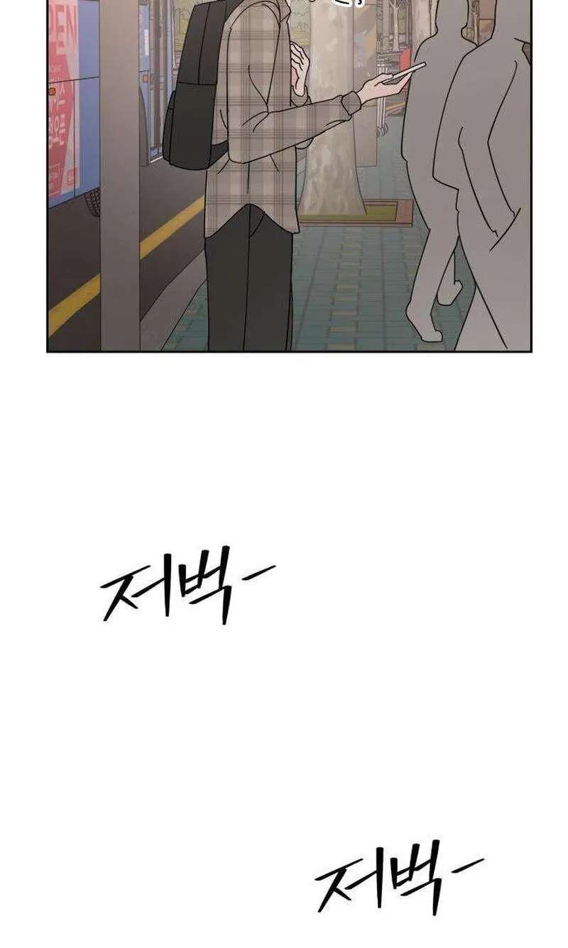 My First Love, Transformed! Chapter 2 - page 154