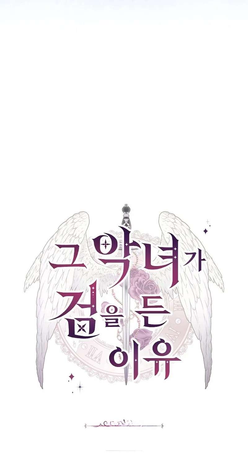 Why the Villainess Wields the Sword Chapter 74 - page 37