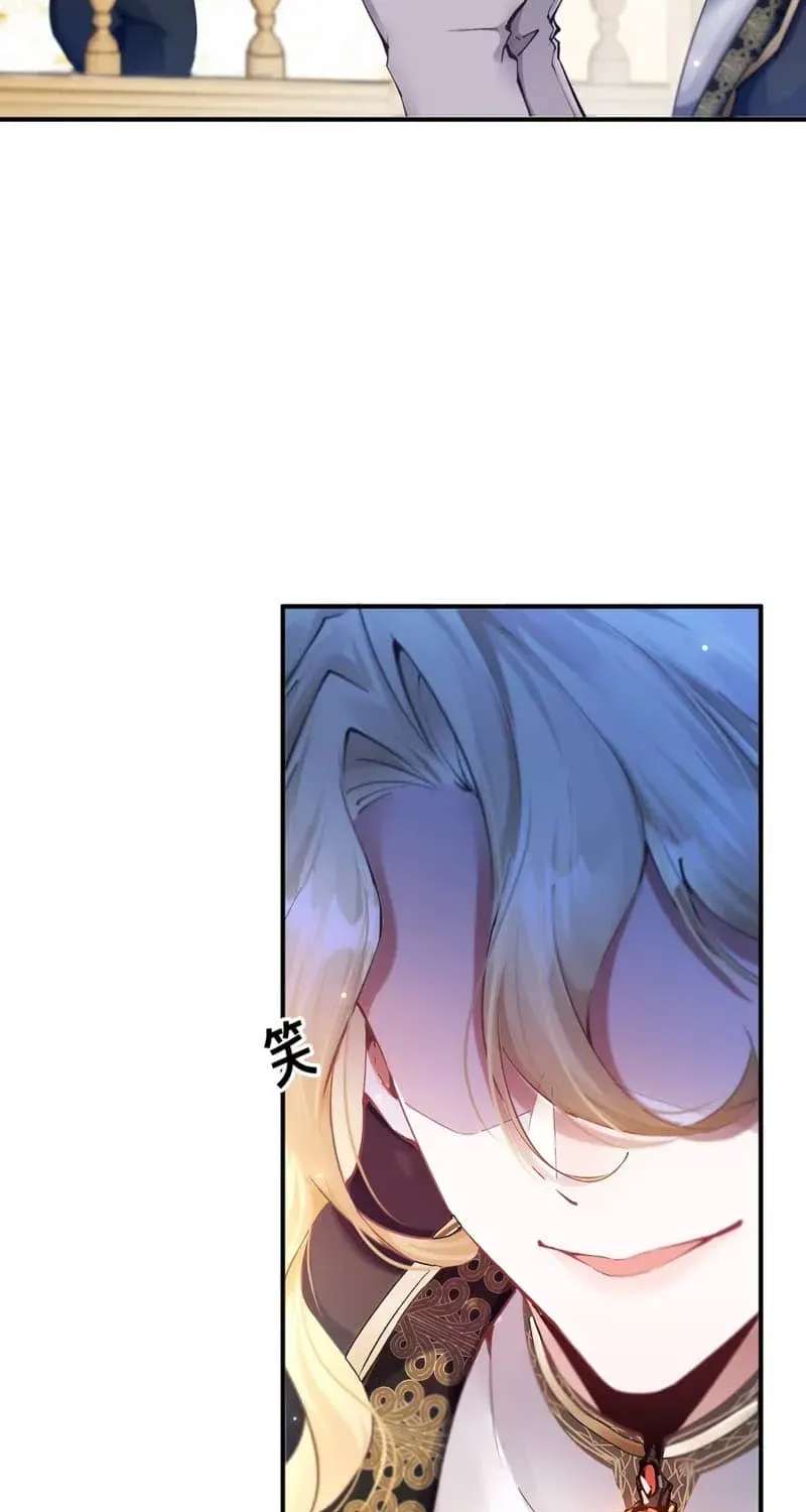 Oh No, He’s Got His Eye on Me Chapter 1 - page 51