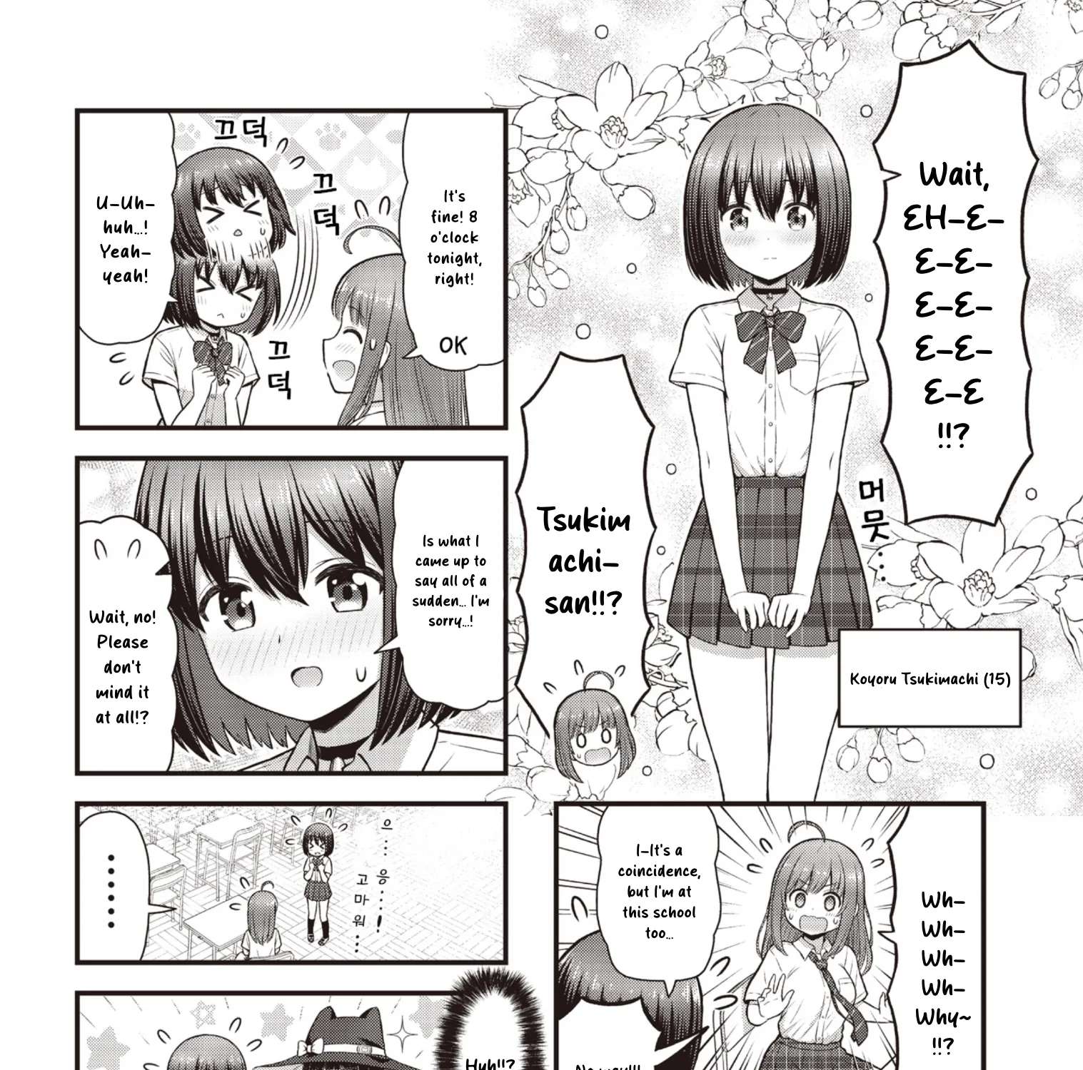 Majomajo S-WITCH Chapter 1 - page 23