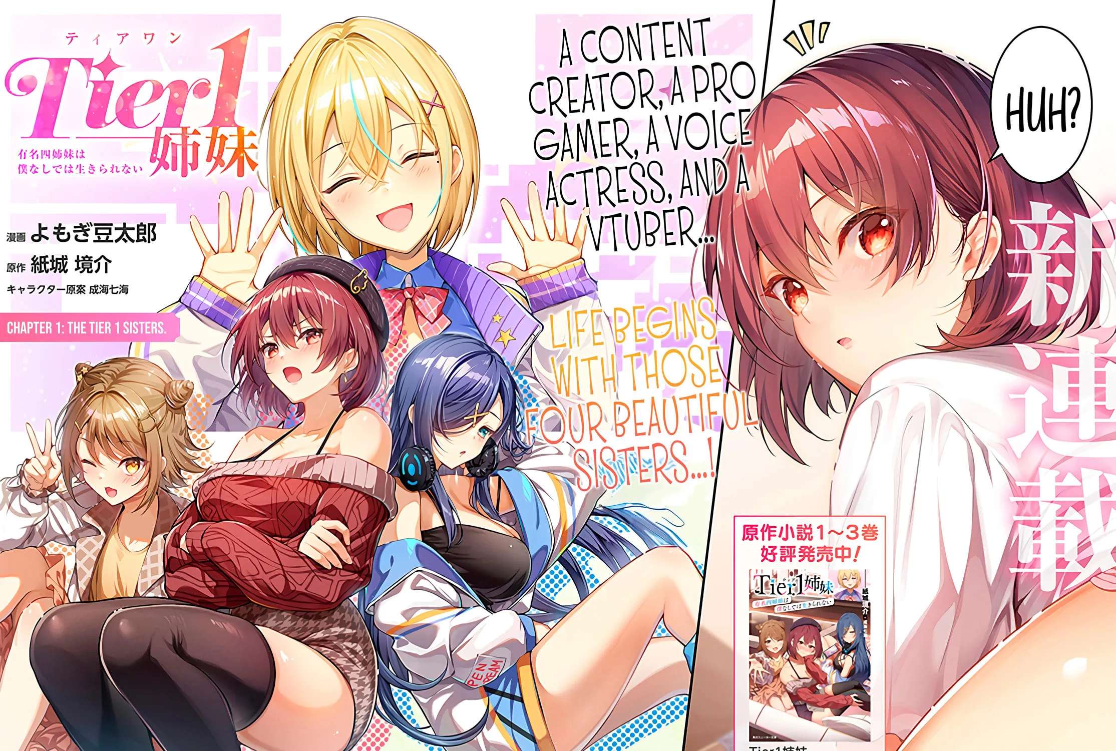 Tier 1 Shimai: Yuumei Yonshimai wa Boku nashi de wa Ikirarenai Chapter 1.1 - page 3