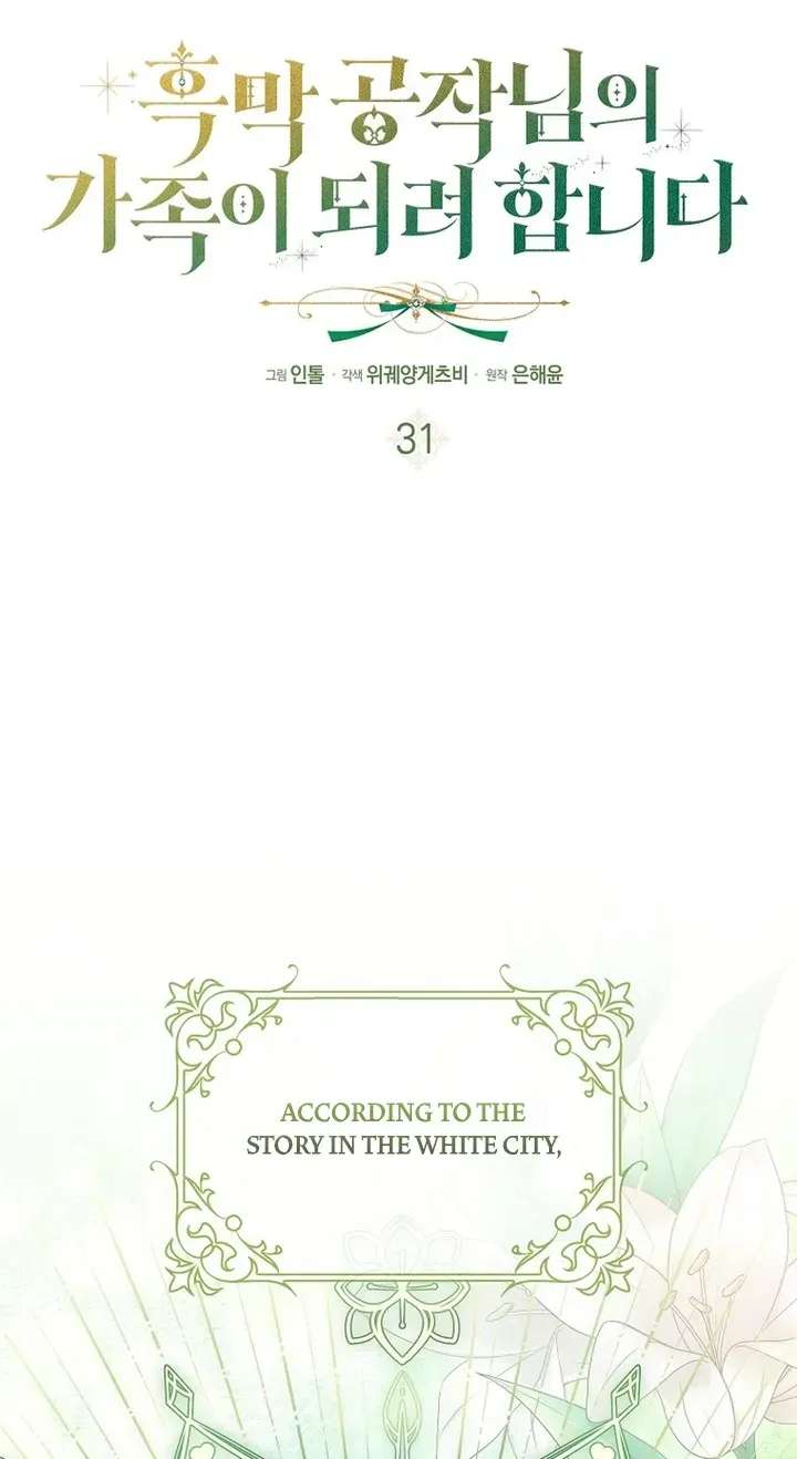 I'm Going to Become the Dark Duke's Family Chapter 31 - page 28
