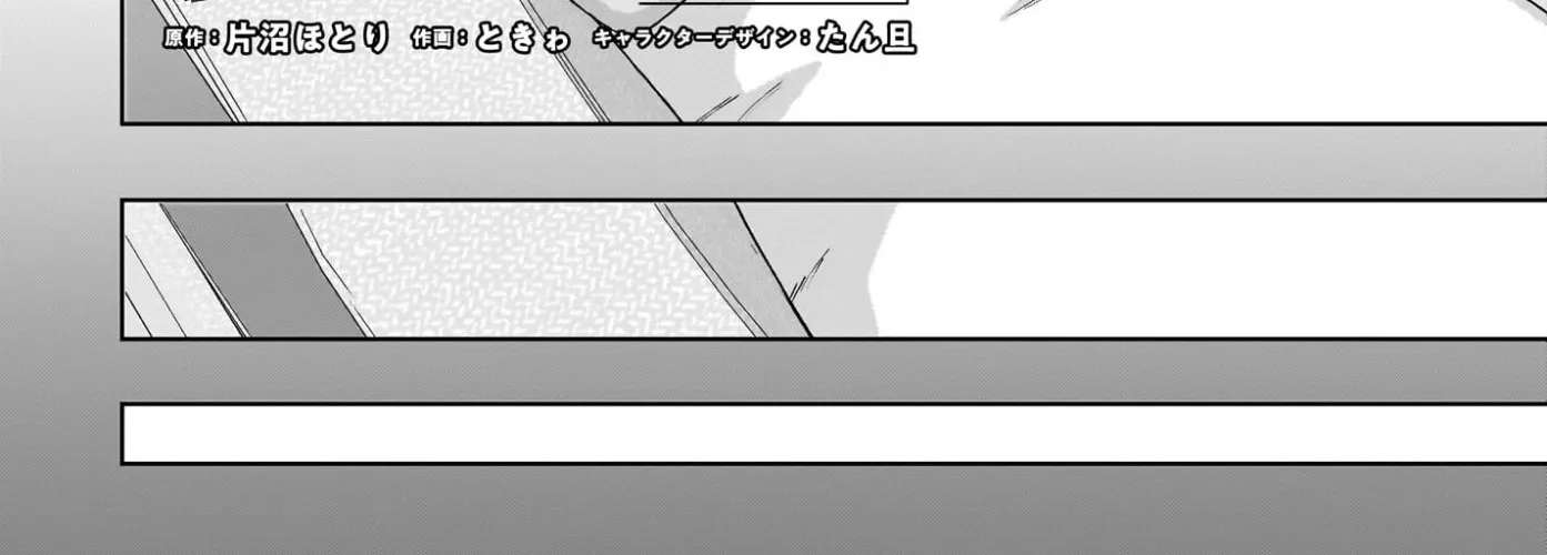 Ore ni Dake Koakuma na Kouhai wa Genjitsu demo Kawaii ga, Yume no Naka de wa Motto Kawaii Chapter 10 - page 4