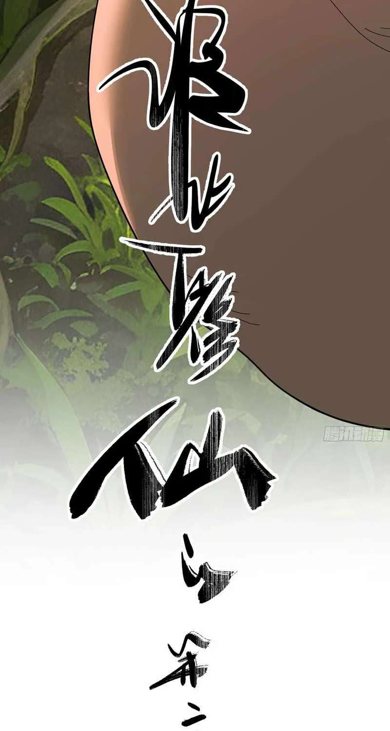 Who Let Him Cultivate Immortality Chapter 26 - page 13